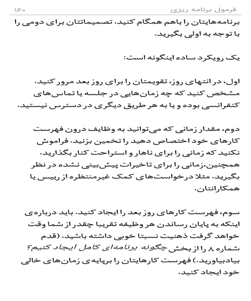 فرمول برنامه ریزی - نمونه اول - جزیره کتاب های الکترونیکی